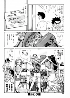 [Makibe Kataru] Makakanzenseki - page 35