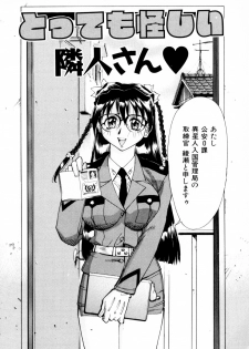 [Makibe Kataru] Makakanzenseki - page 37