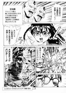 [Makibe Kataru] Makakanzenseki - page 41