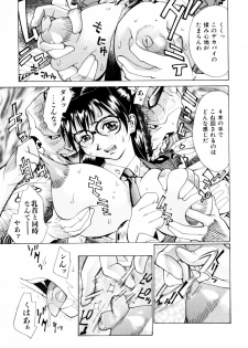 [Makibe Kataru] Makakanzenseki - page 46