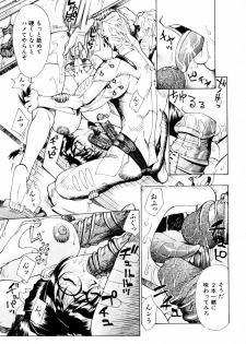 [Makibe Kataru] Makakanzenseki - page 50