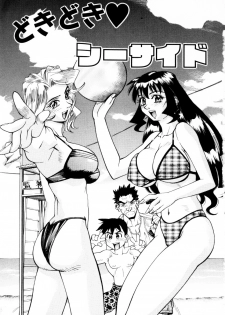 [Makibe Kataru] Makakanzenseki - page 6
