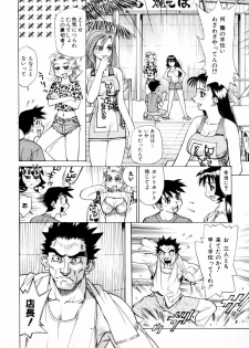 [Makibe Kataru] Makakanzenseki - page 9