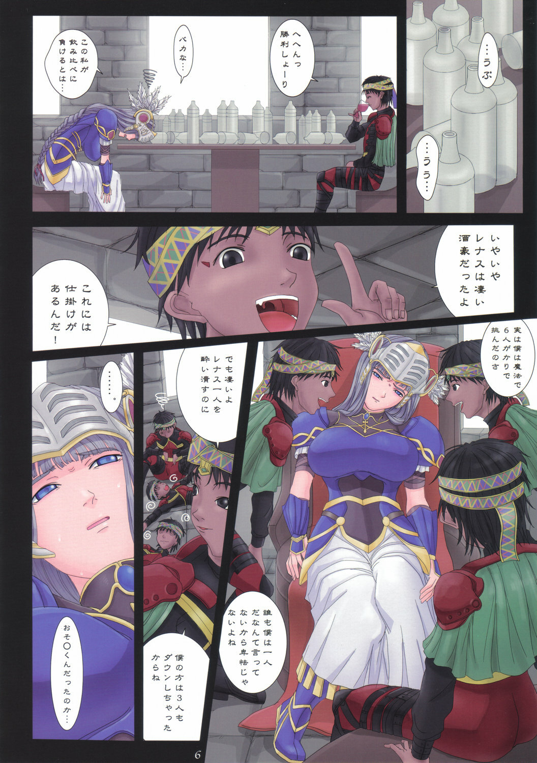 (C70) [ORICOMPLEX (orico)] Ikusa Otome Complex (Valkyrie Profile) page 7 full