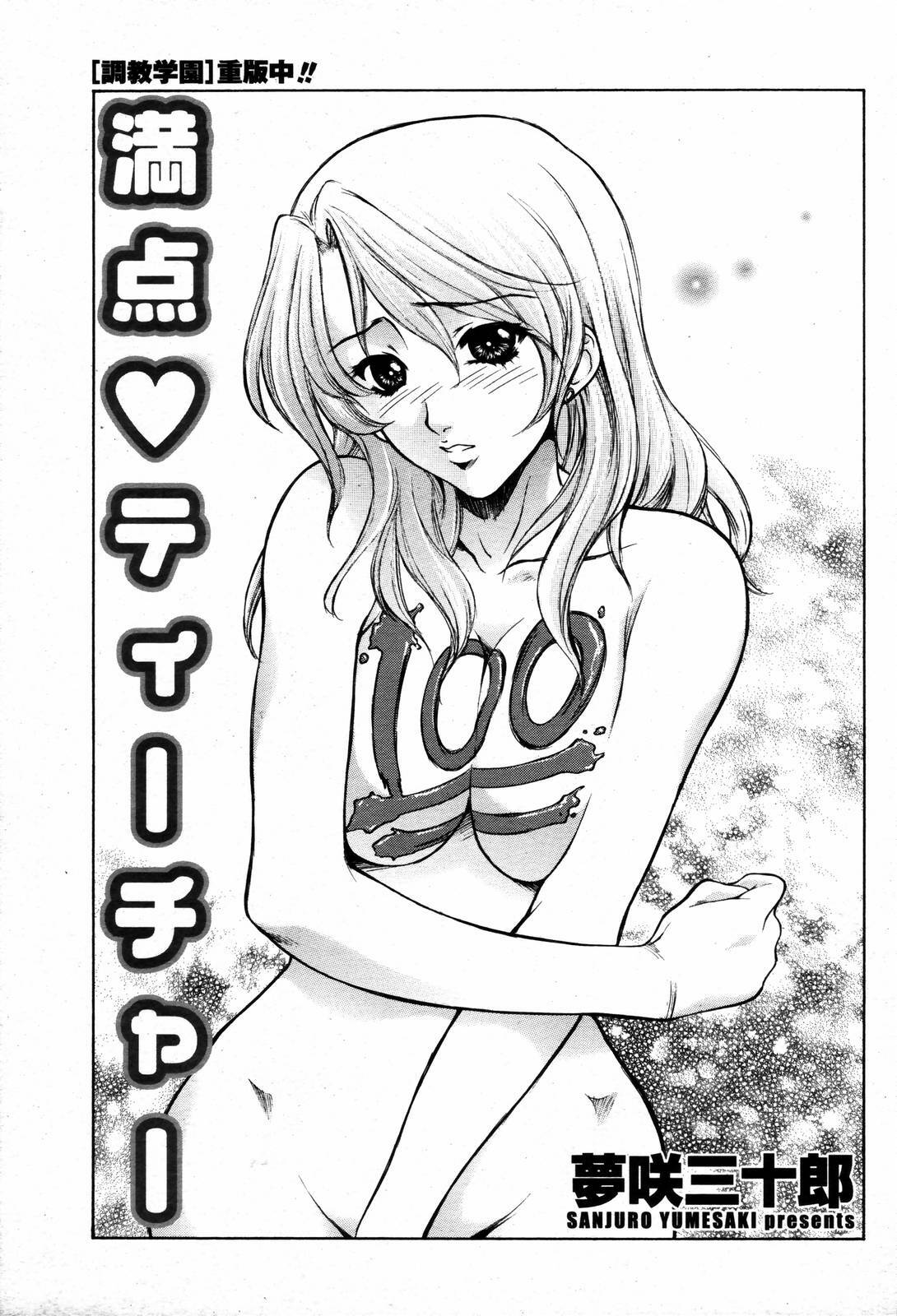 COMIC Momohime 2006-09 page 11 full
