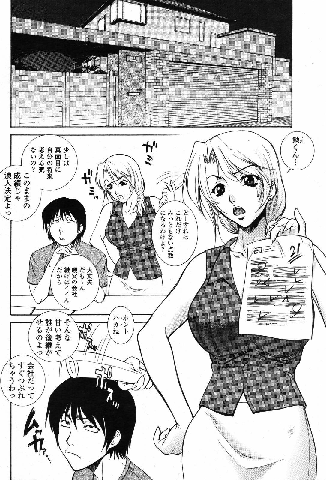 COMIC Momohime 2006-09 page 12 full