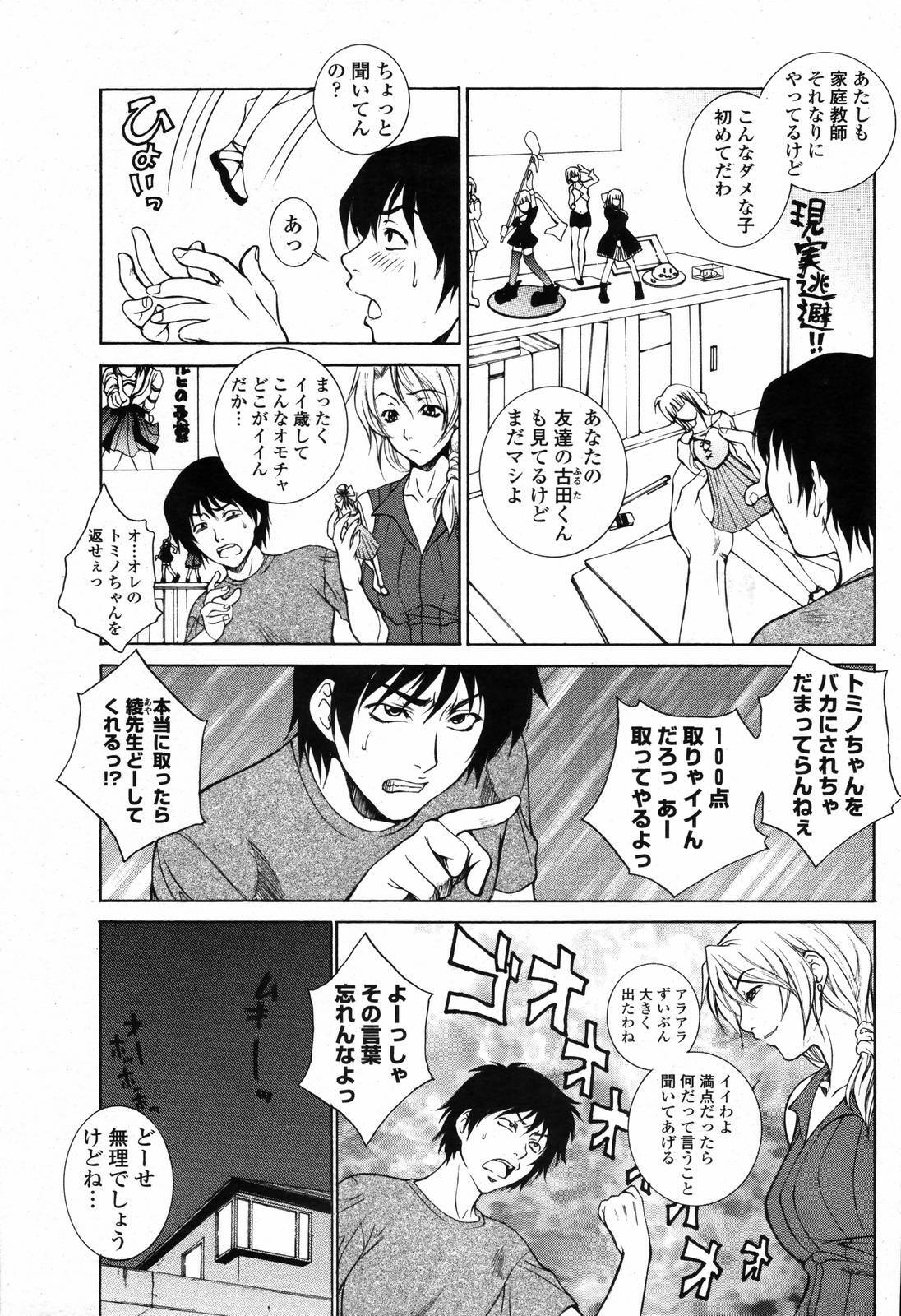 COMIC Momohime 2006-09 page 13 full