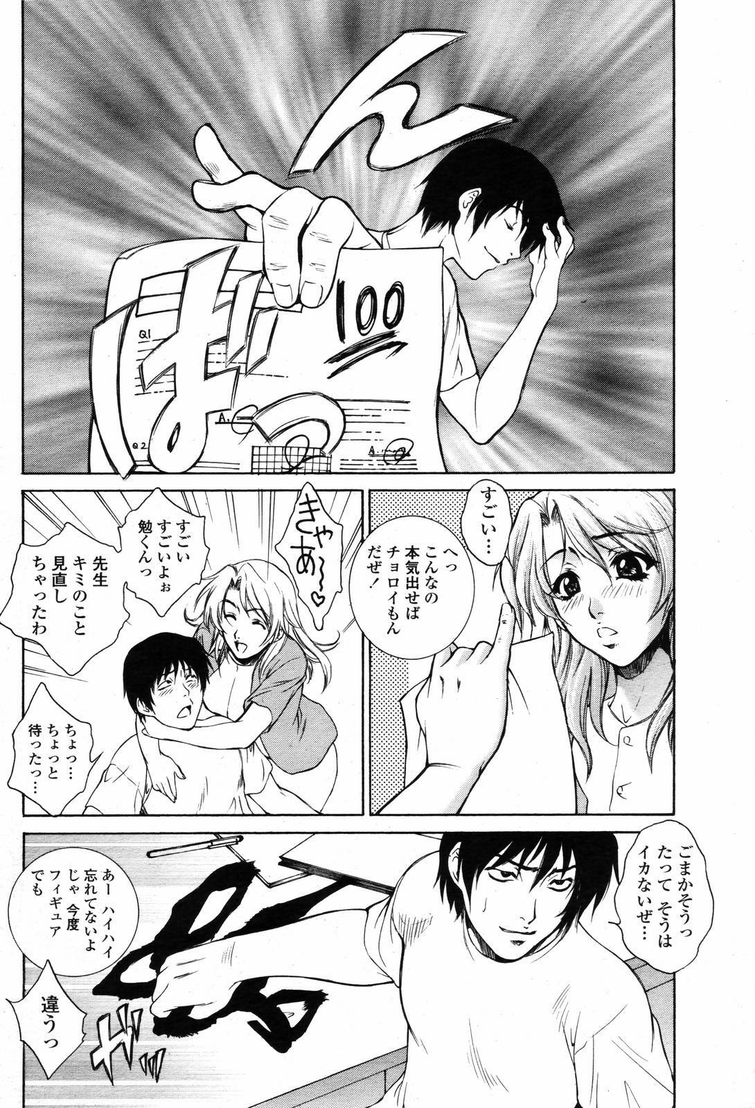 COMIC Momohime 2006-09 page 14 full