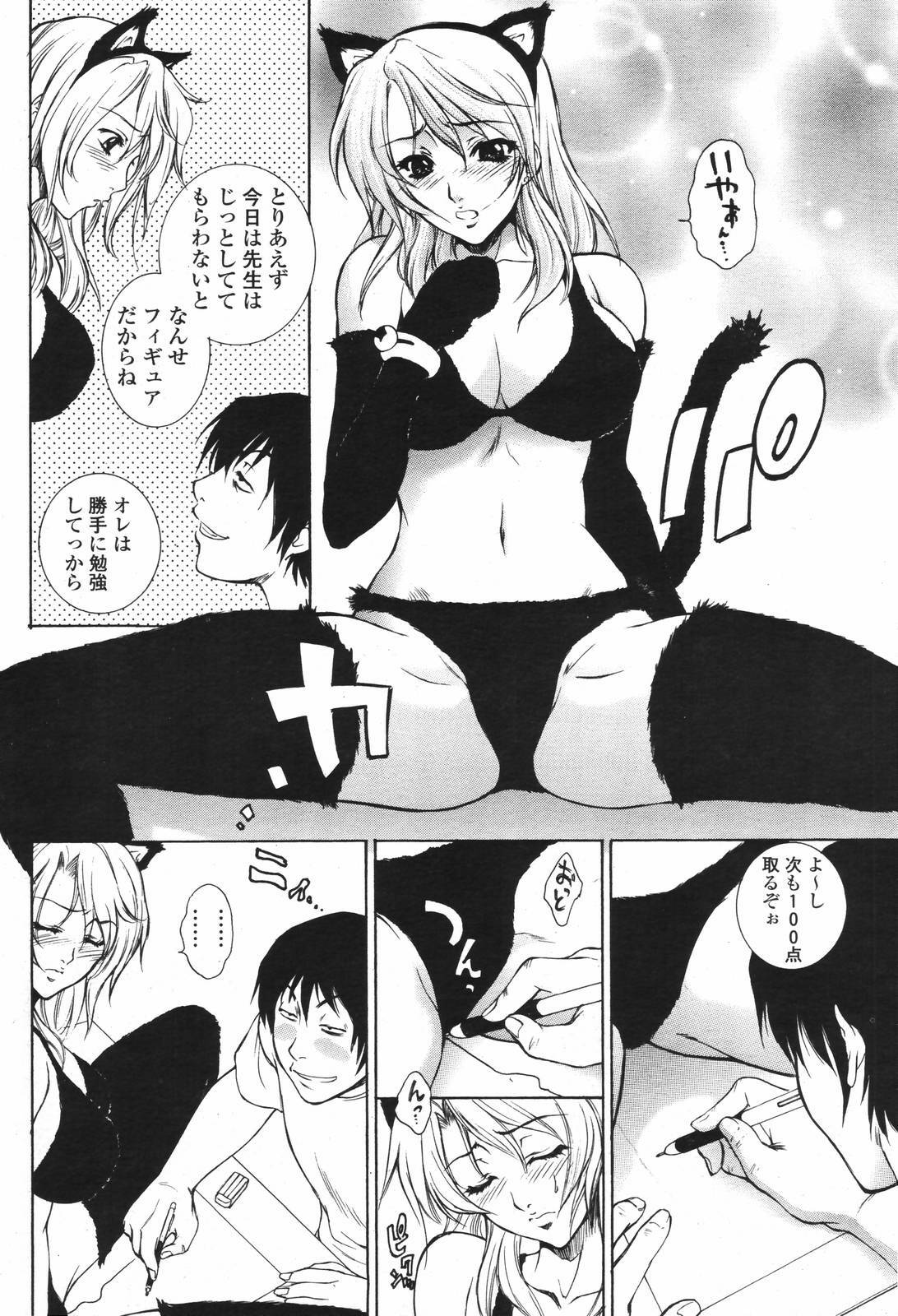 COMIC Momohime 2006-09 page 16 full