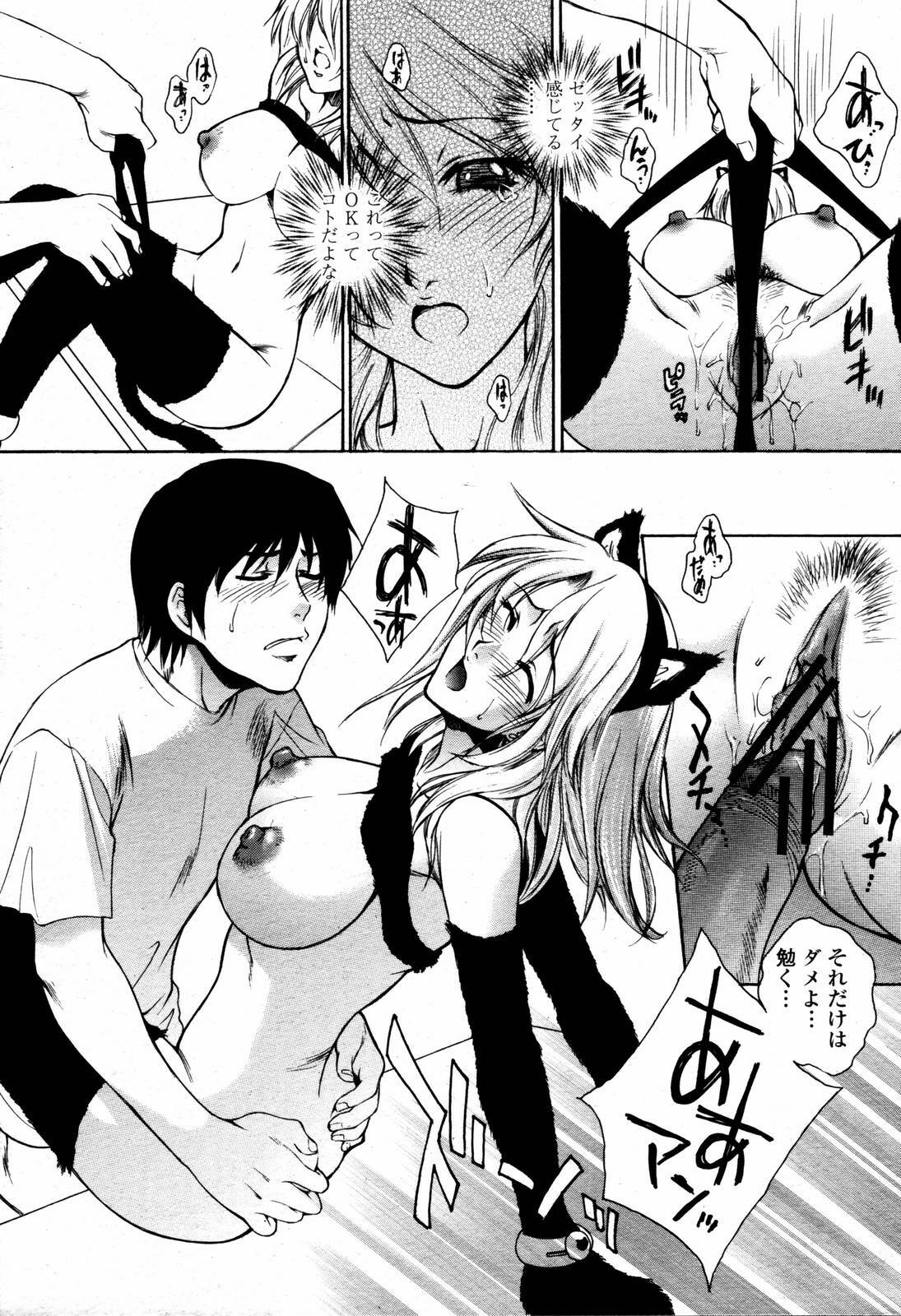 COMIC Momohime 2006-09 page 19 full