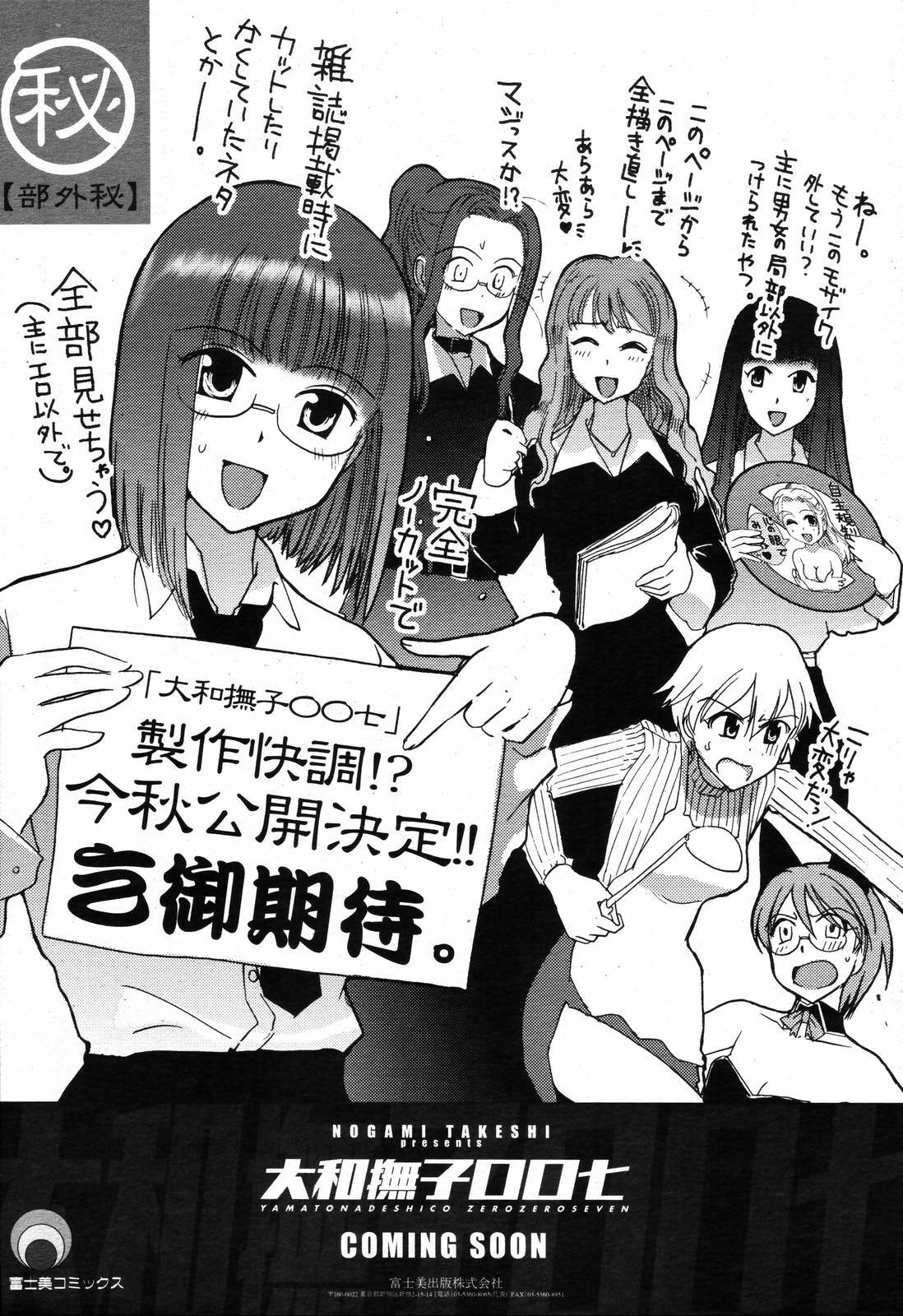 COMIC Momohime 2006-09 page 26 full