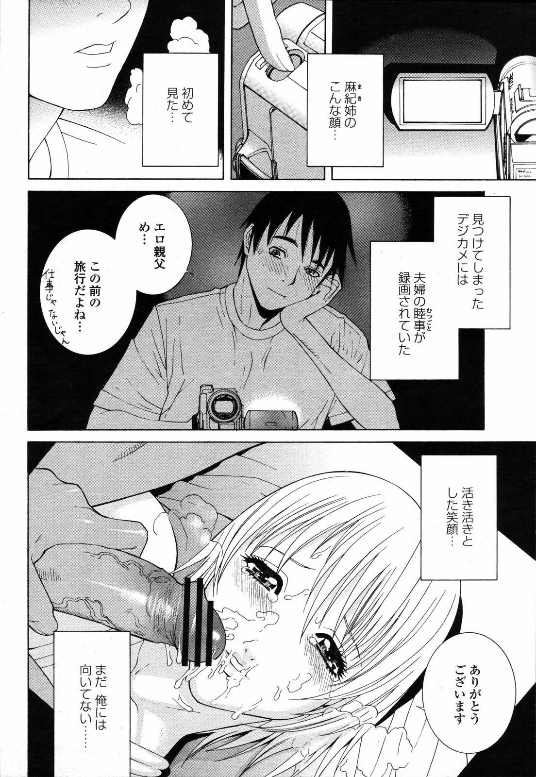 COMIC Momohime 2006-09 page 28 full