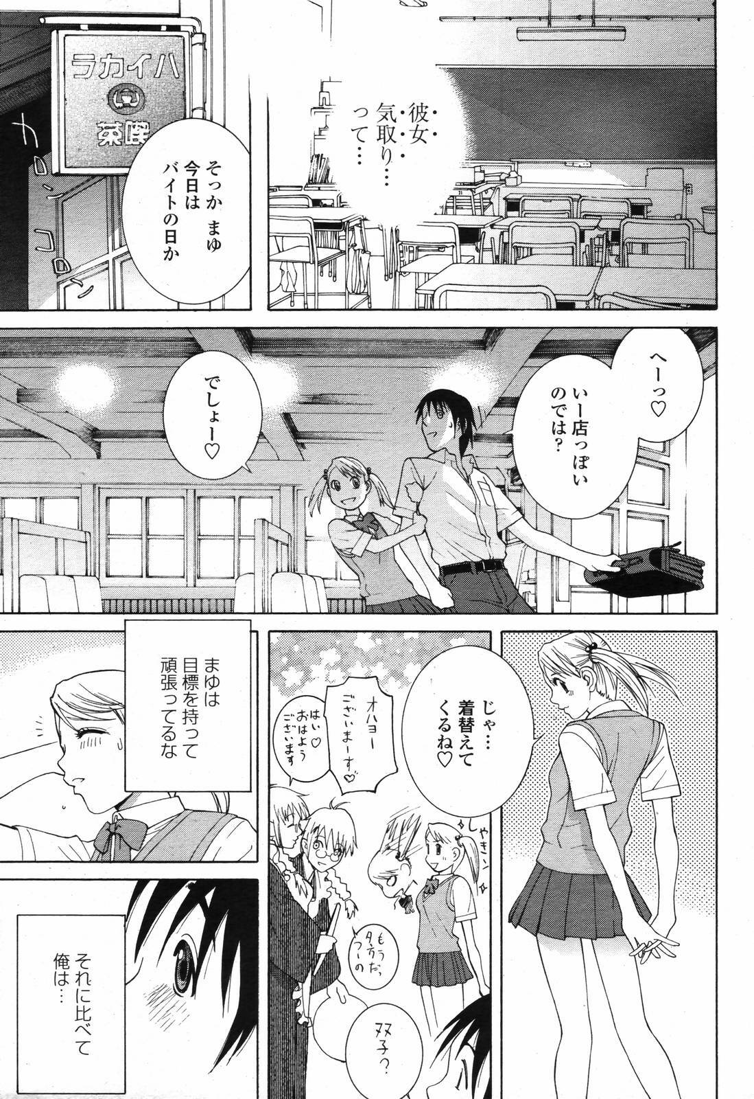 COMIC Momohime 2006-09 page 31 full