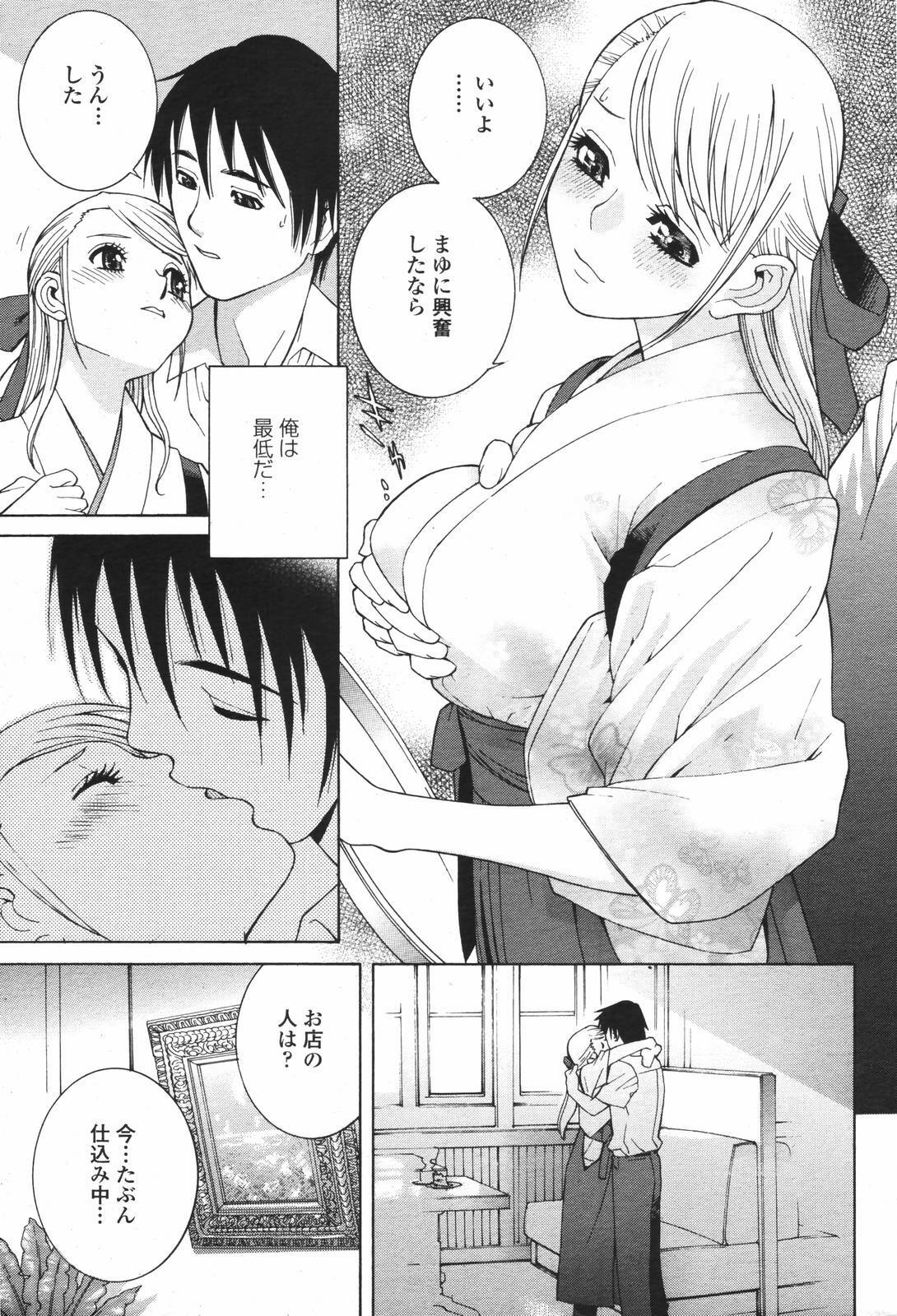COMIC Momohime 2006-09 page 35 full