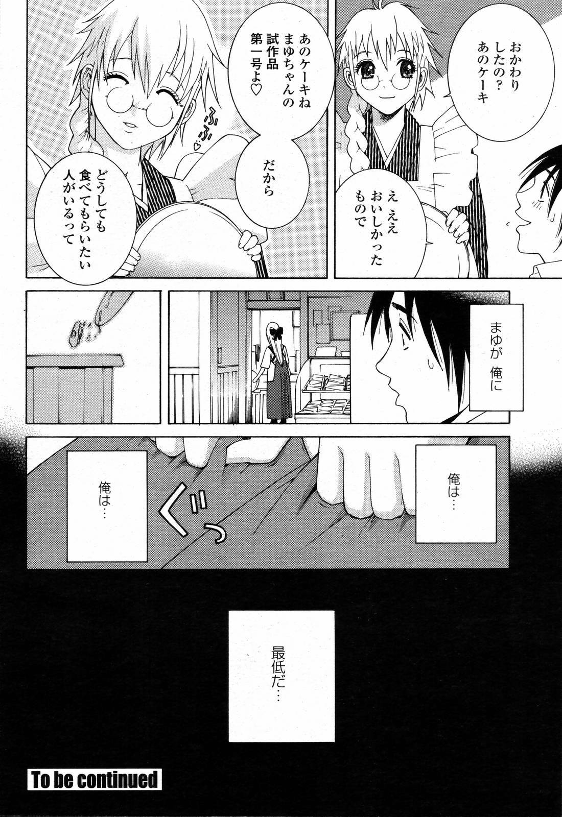 COMIC Momohime 2006-09 page 42 full