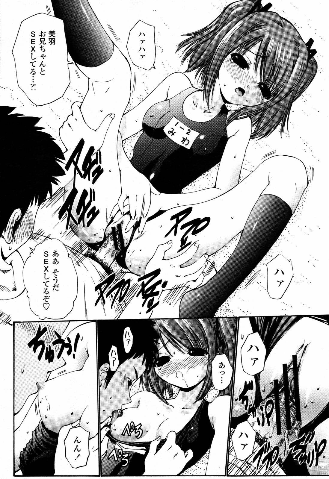 COMIC Momohime 2006-09 page 50 full