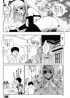 COMIC Momohime 2006-09 - page 22