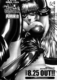 COMIC Momohime 2006-09 - page 25