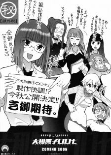 COMIC Momohime 2006-09 - page 26