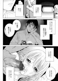 COMIC Momohime 2006-09 - page 28
