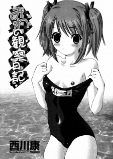 COMIC Momohime 2006-09 - page 43