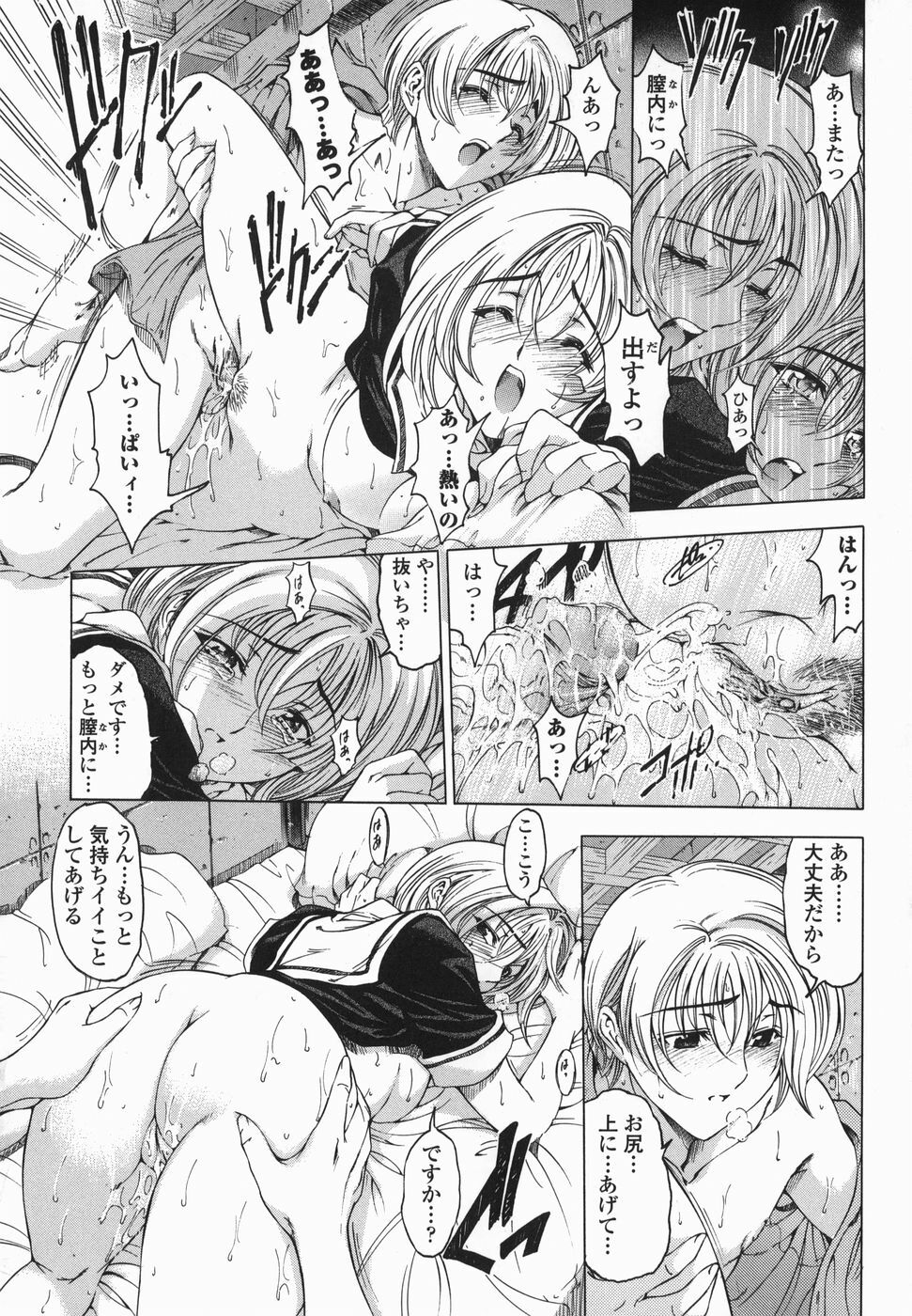 [Sena Youtarou] Maruimo!? [Genteiban] page 133 full