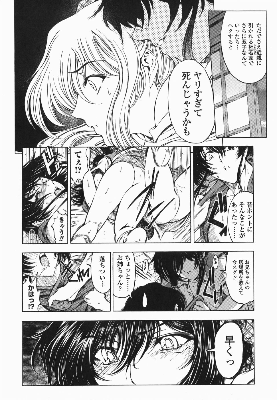 [Sena Youtarou] Maruimo!? [Genteiban] page 139 full