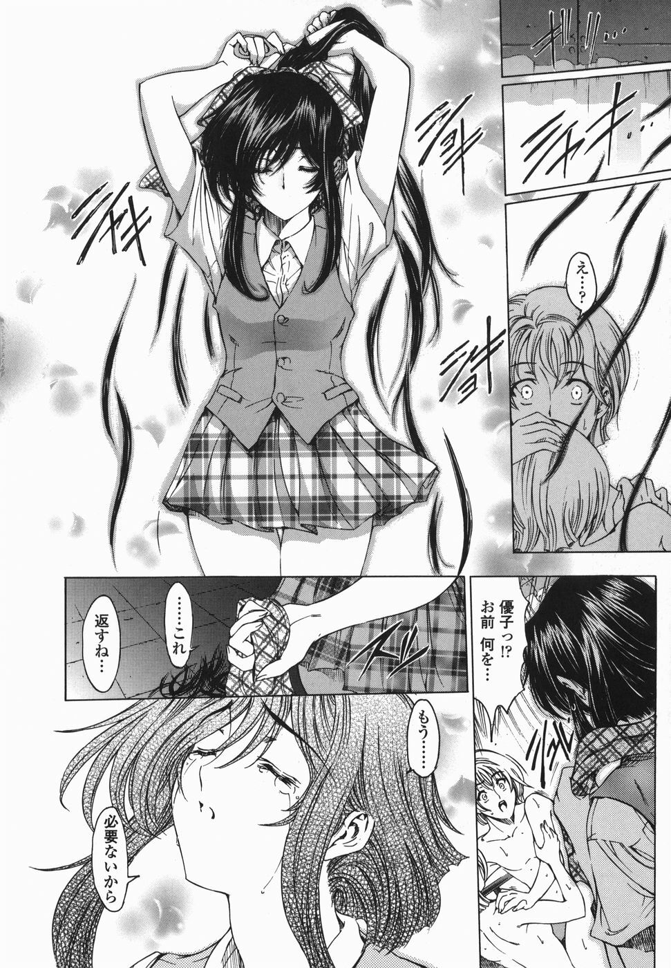 [Sena Youtarou] Maruimo!? [Genteiban] page 143 full