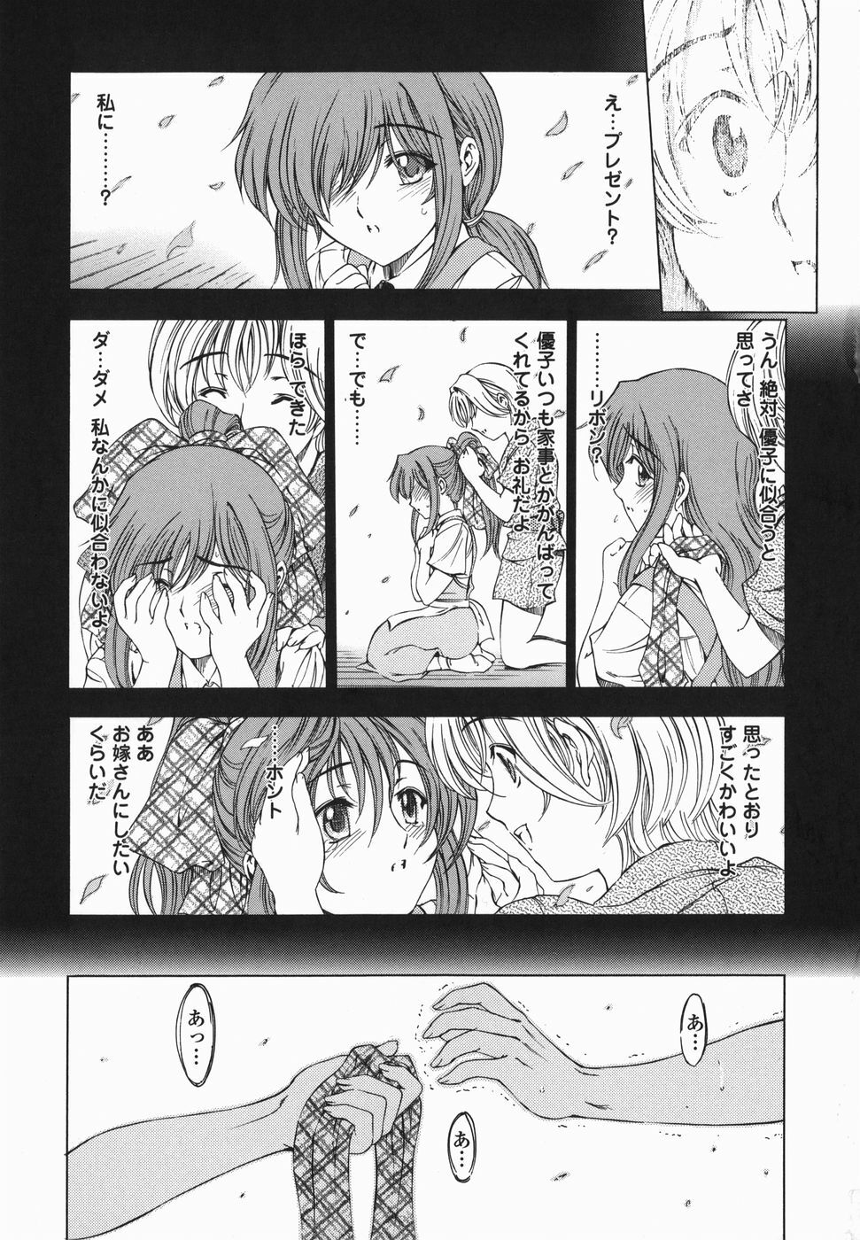 [Sena Youtarou] Maruimo!? [Genteiban] page 144 full