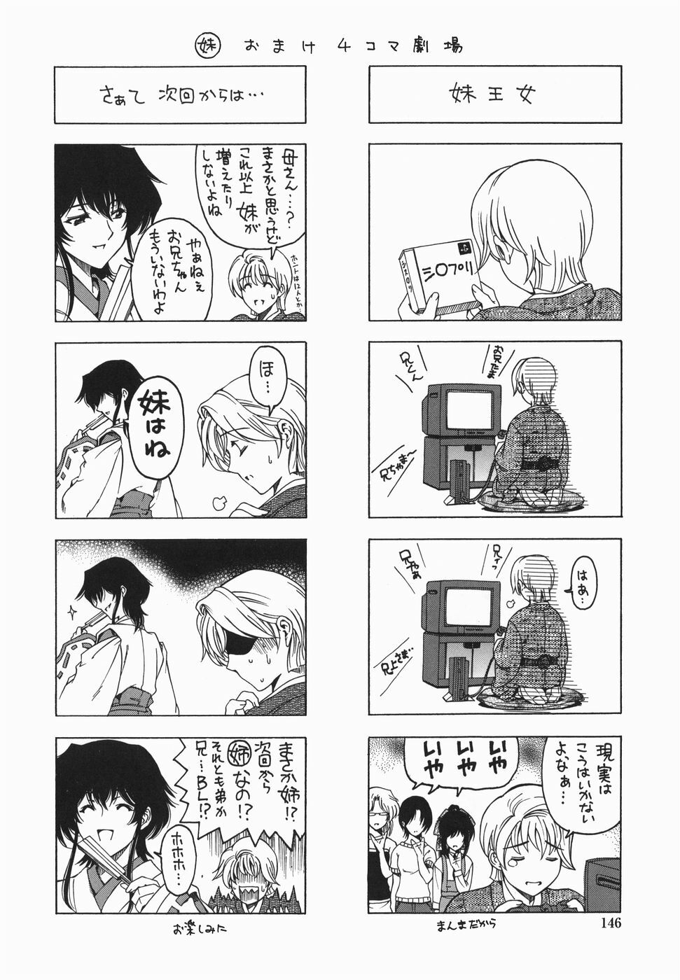 [Sena Youtarou] Maruimo!? [Genteiban] page 149 full