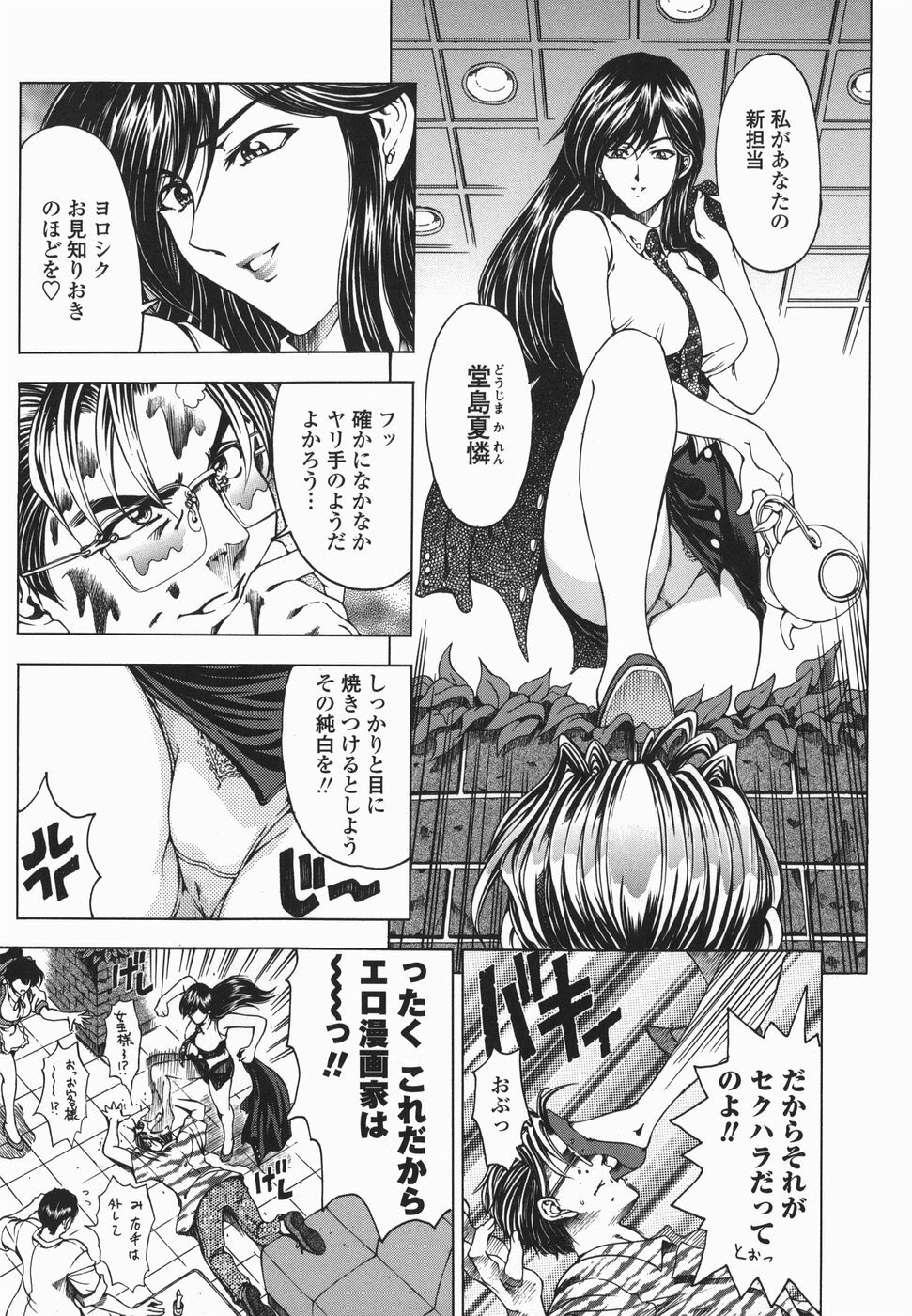[Sena Youtarou] Maruimo!? [Genteiban] page 154 full