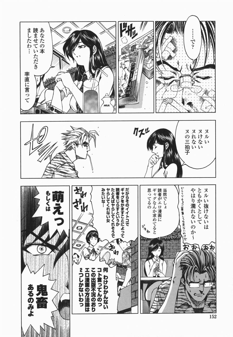 [Sena Youtarou] Maruimo!? [Genteiban] page 155 full