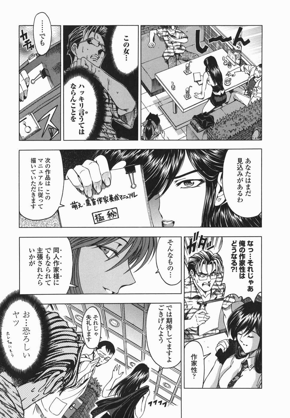 [Sena Youtarou] Maruimo!? [Genteiban] page 156 full
