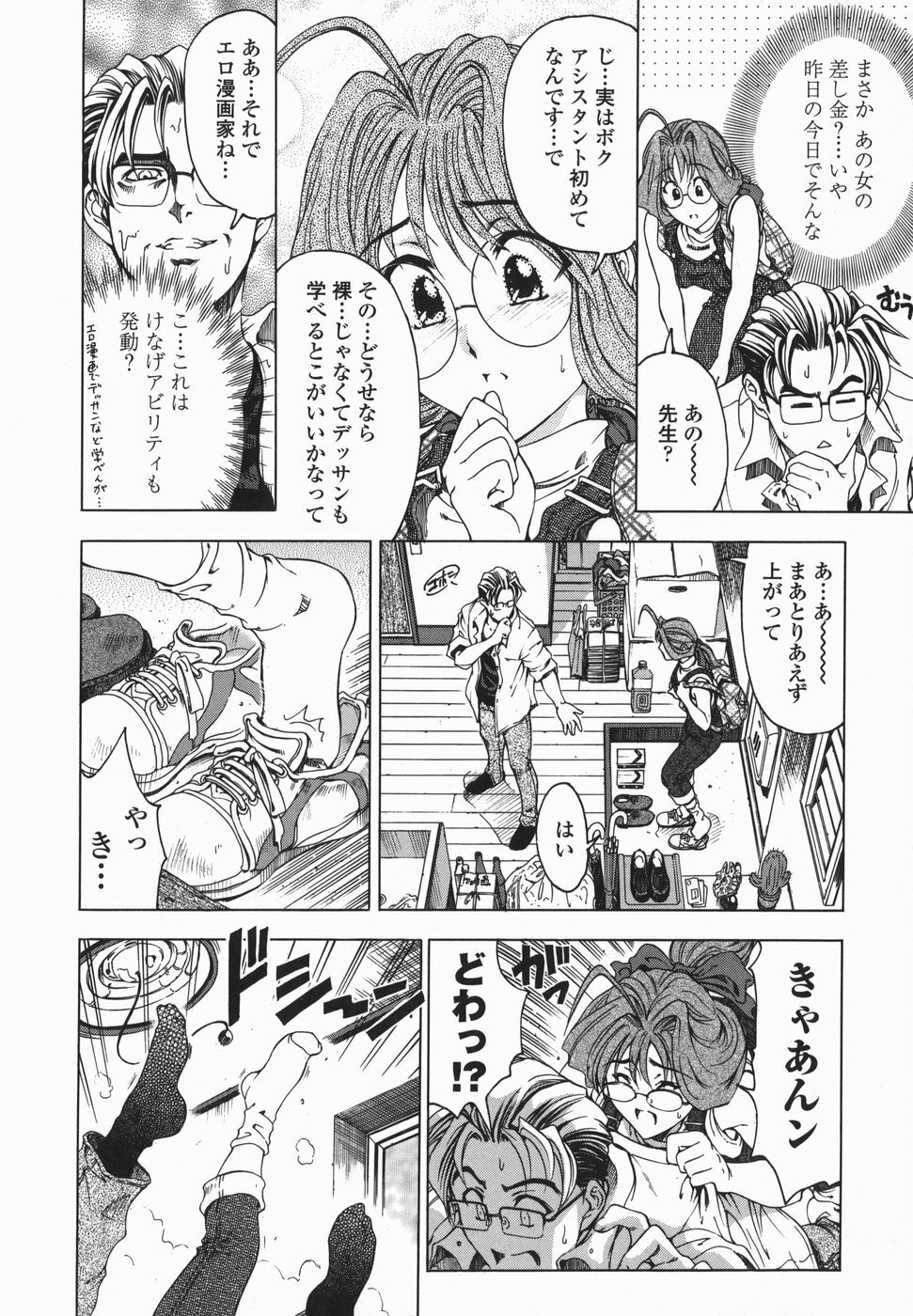 [Sena Youtarou] Maruimo!? [Genteiban] page 159 full