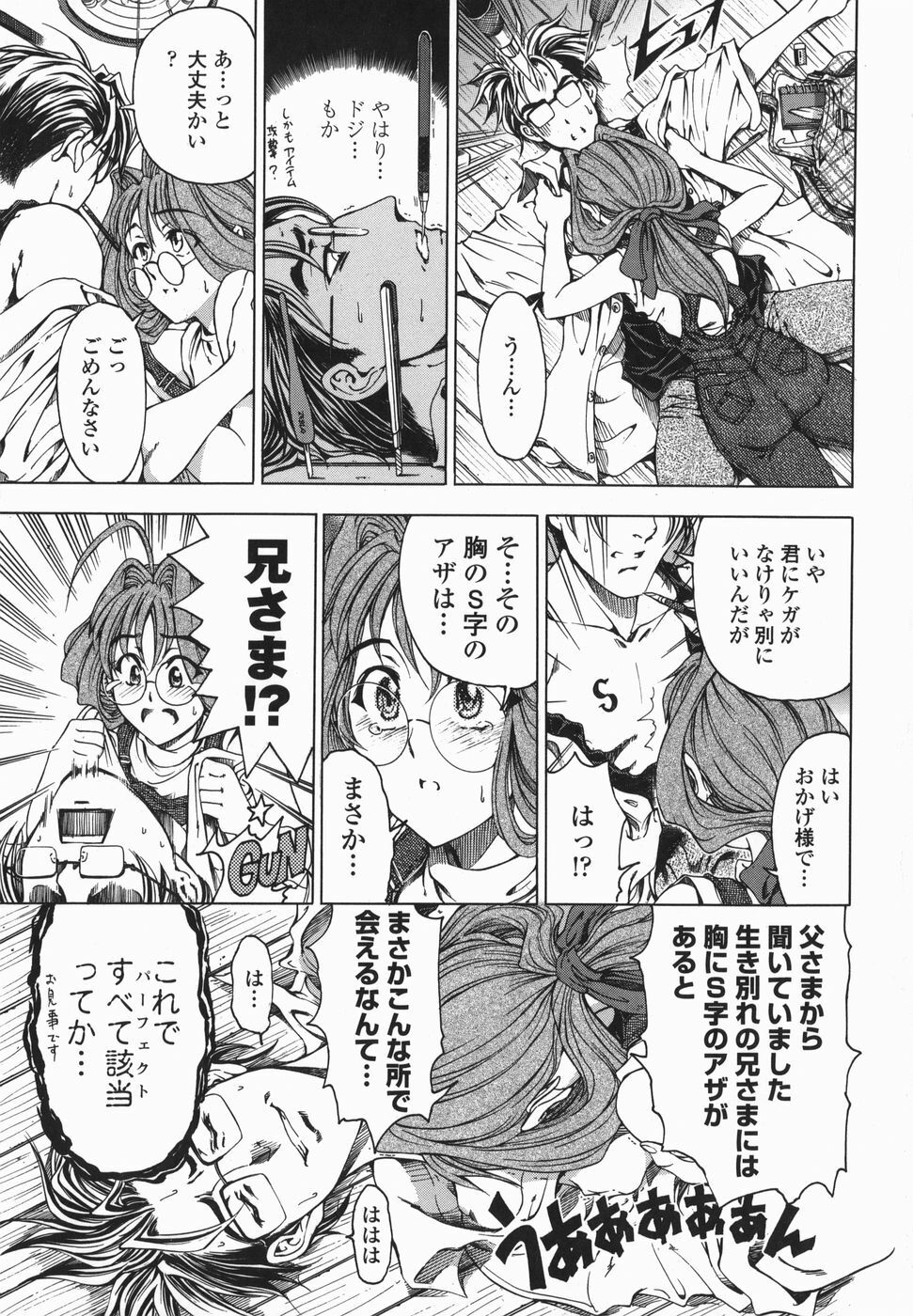 [Sena Youtarou] Maruimo!? [Genteiban] page 160 full