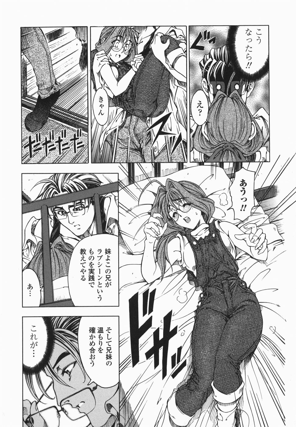 [Sena Youtarou] Maruimo!? [Genteiban] page 161 full