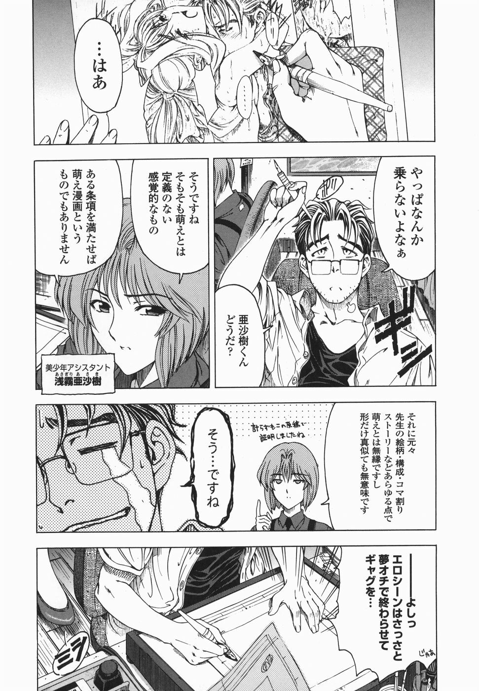 [Sena Youtarou] Maruimo!? [Genteiban] page 167 full