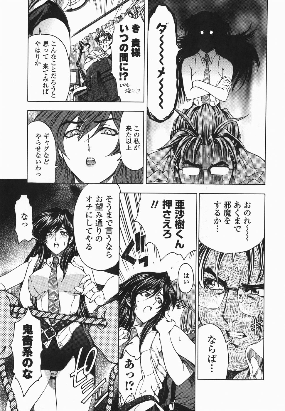 [Sena Youtarou] Maruimo!? [Genteiban] page 168 full