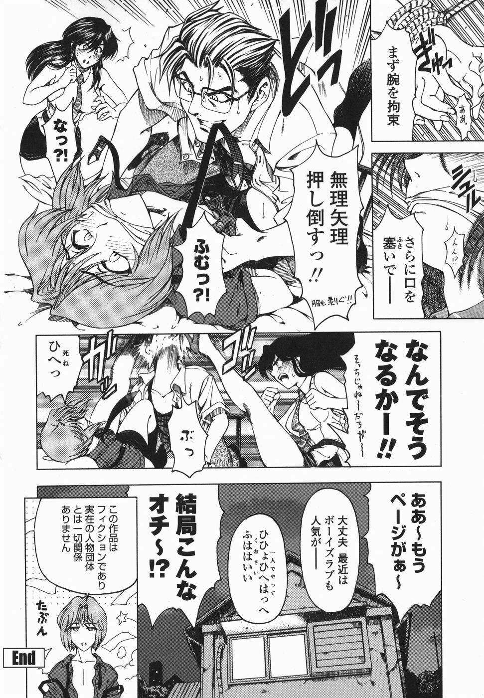 [Sena Youtarou] Maruimo!? [Genteiban] page 169 full
