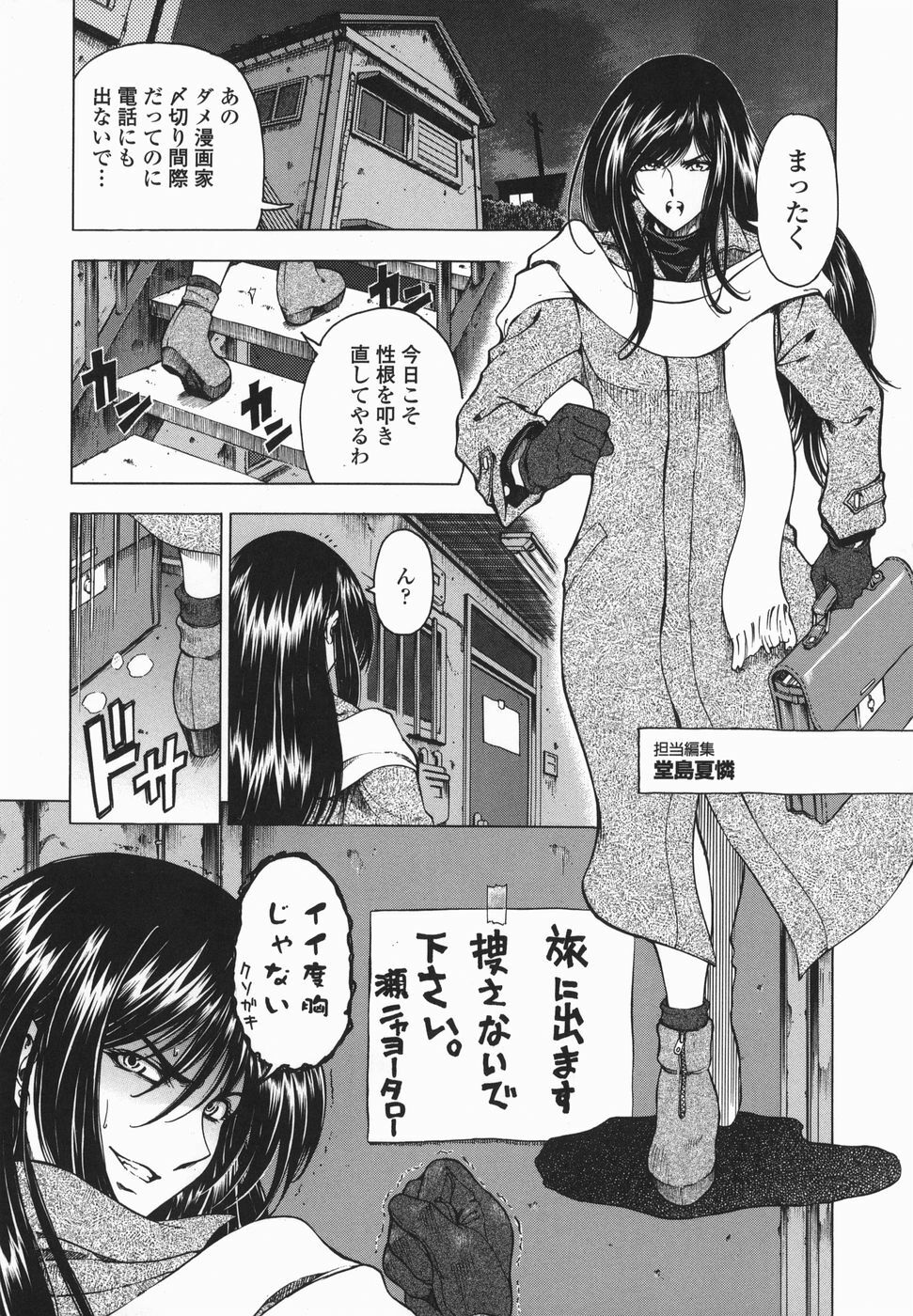[Sena Youtarou] Maruimo!? [Genteiban] page 170 full
