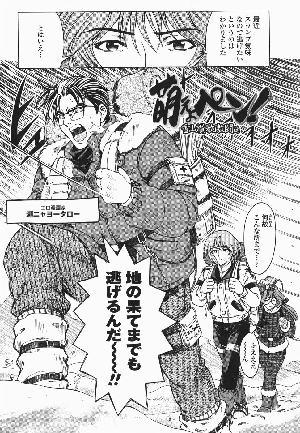 [Sena Youtarou] Maruimo!? [Genteiban] page 171 full