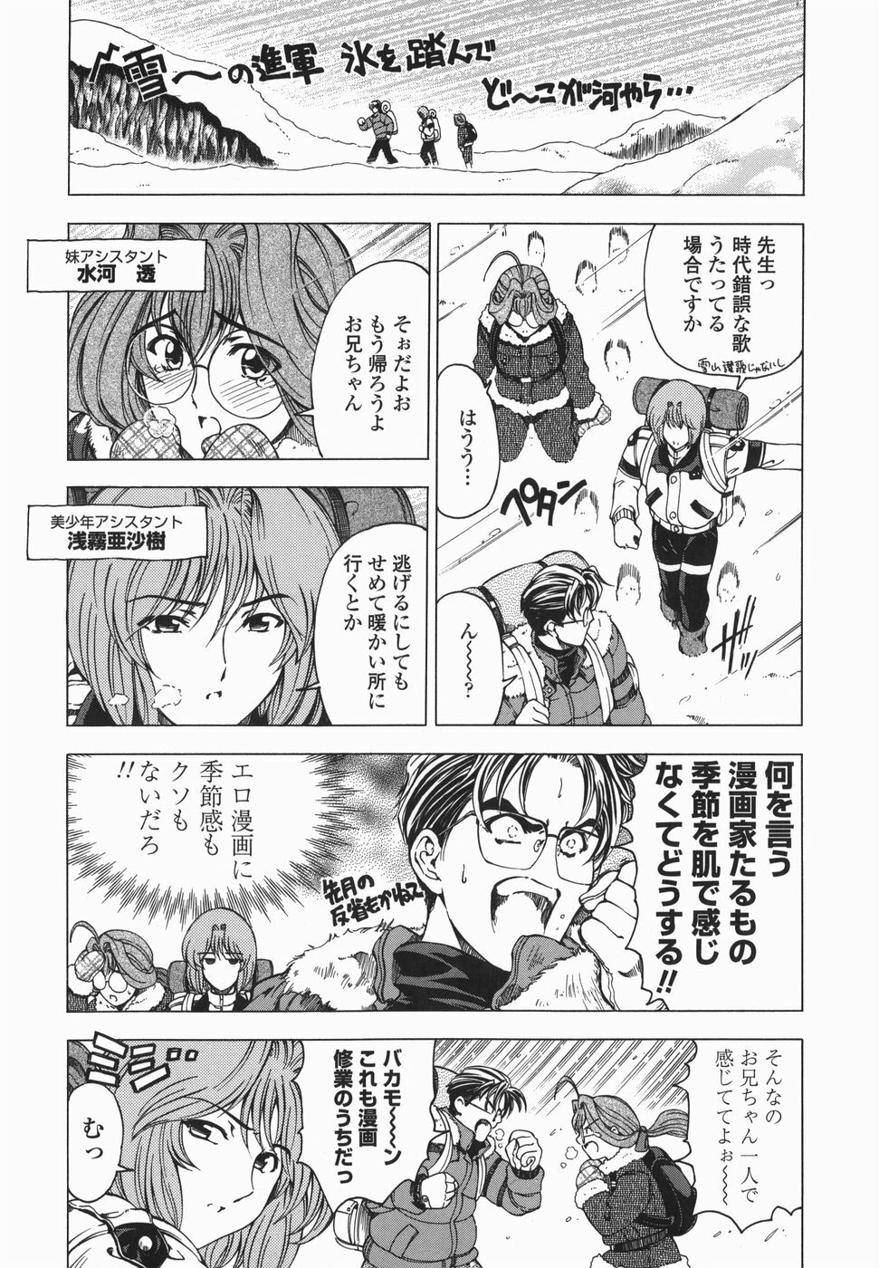 [Sena Youtarou] Maruimo!? [Genteiban] page 172 full