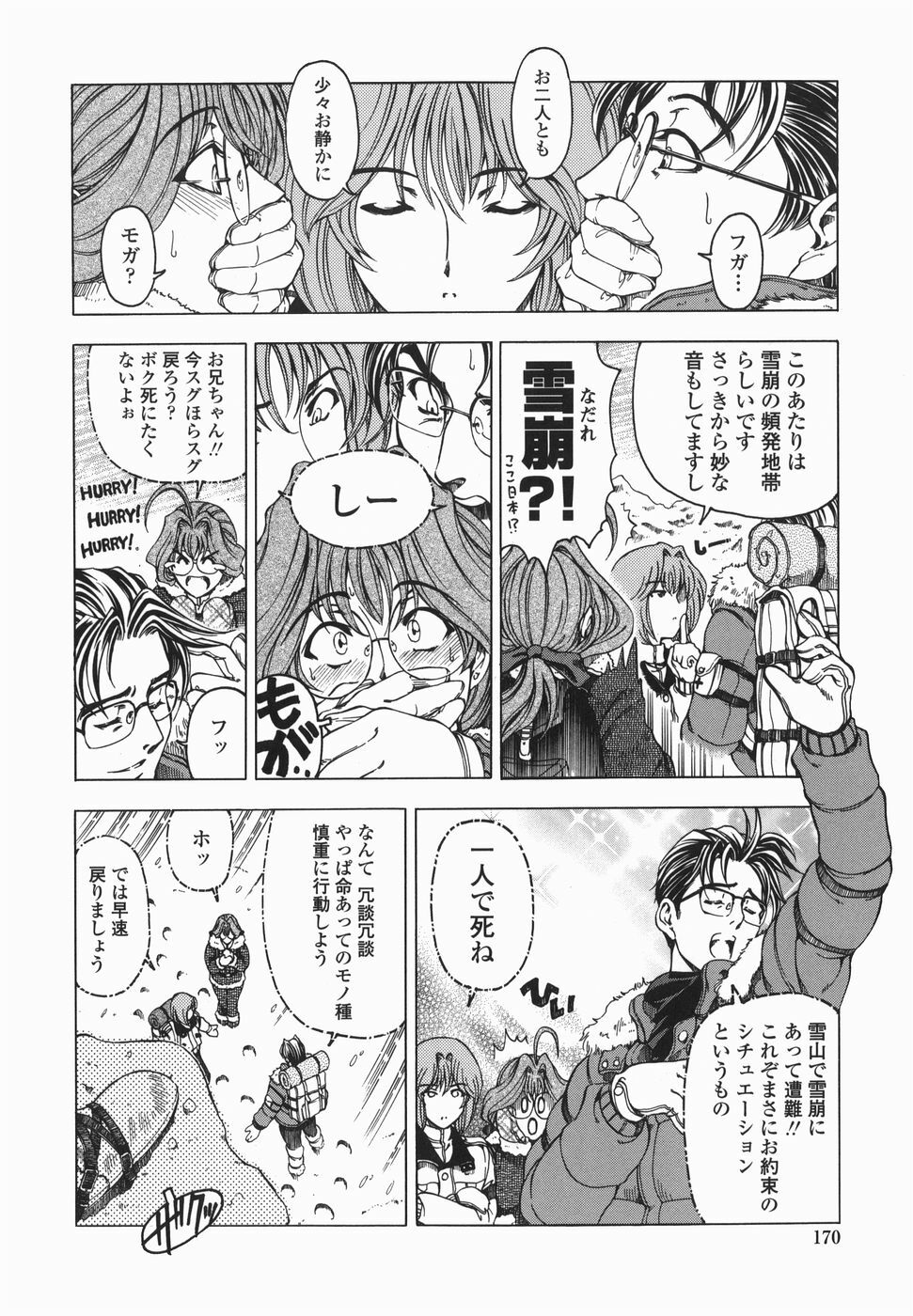[Sena Youtarou] Maruimo!? [Genteiban] page 173 full