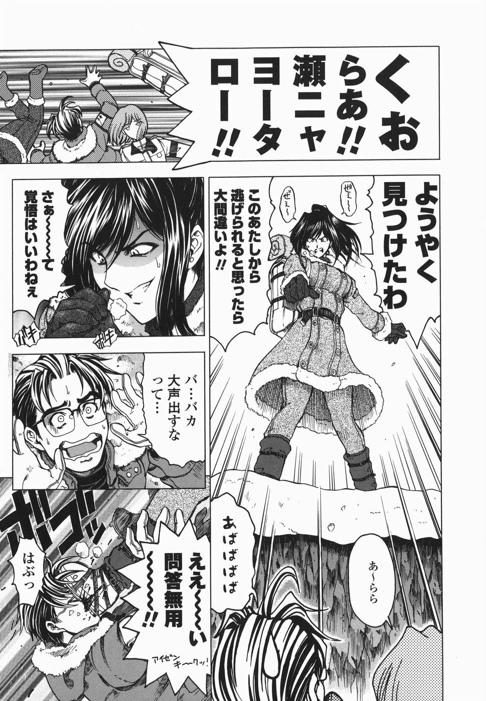[Sena Youtarou] Maruimo!? [Genteiban] page 174 full