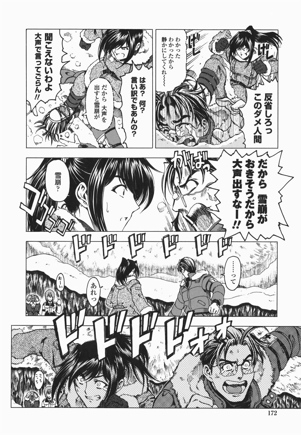 [Sena Youtarou] Maruimo!? [Genteiban] page 175 full