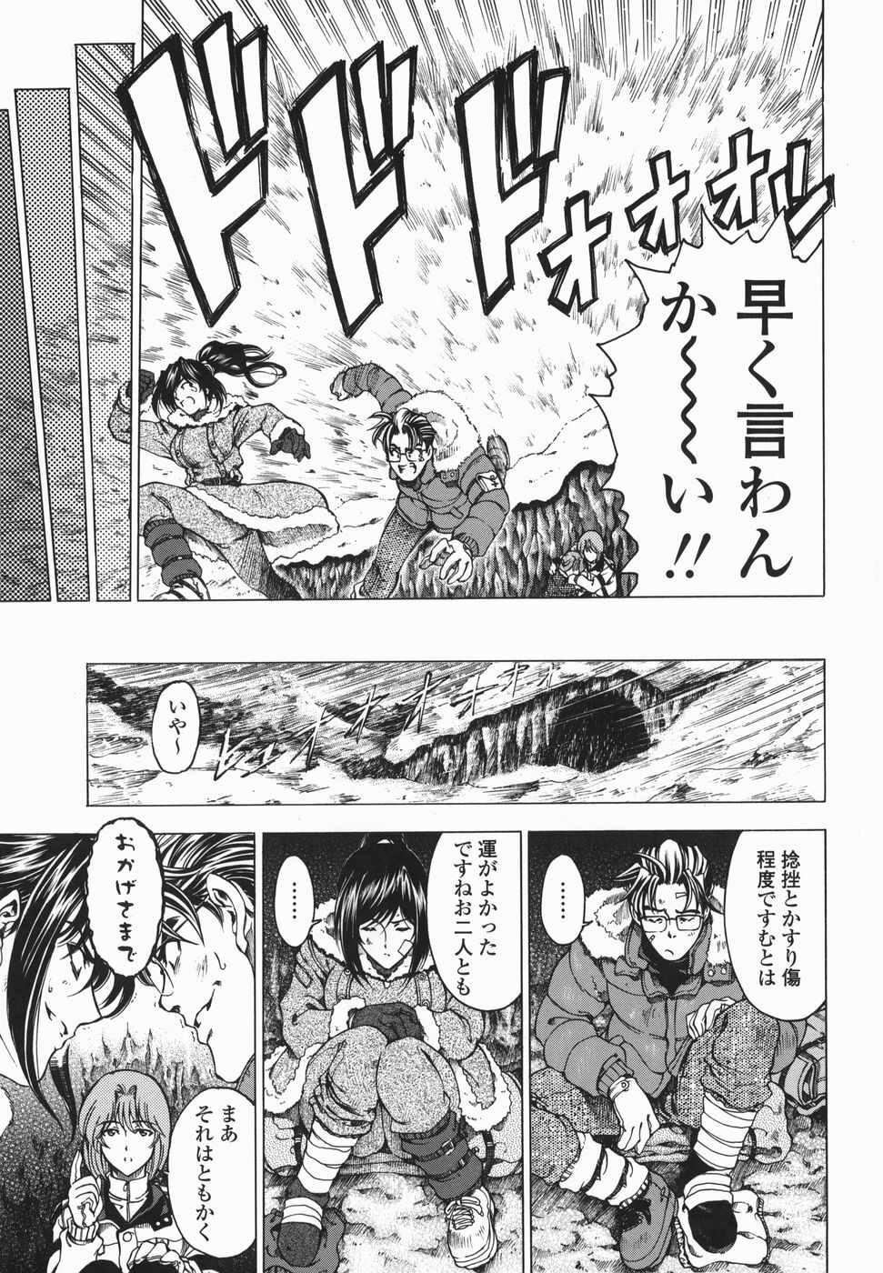 [Sena Youtarou] Maruimo!? [Genteiban] page 176 full