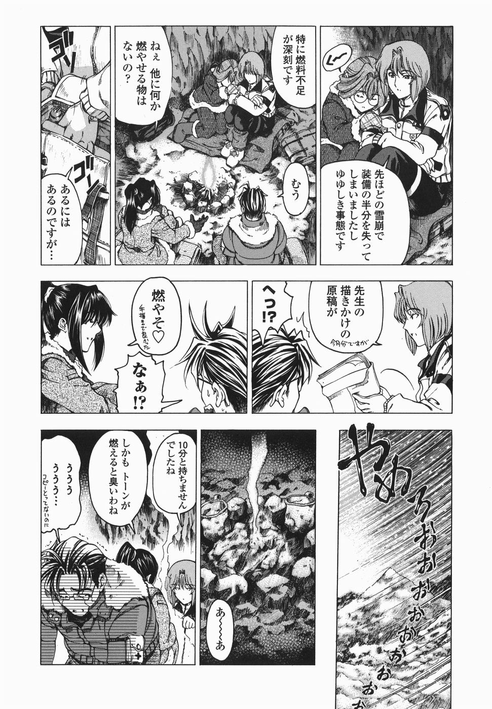 [Sena Youtarou] Maruimo!? [Genteiban] page 177 full