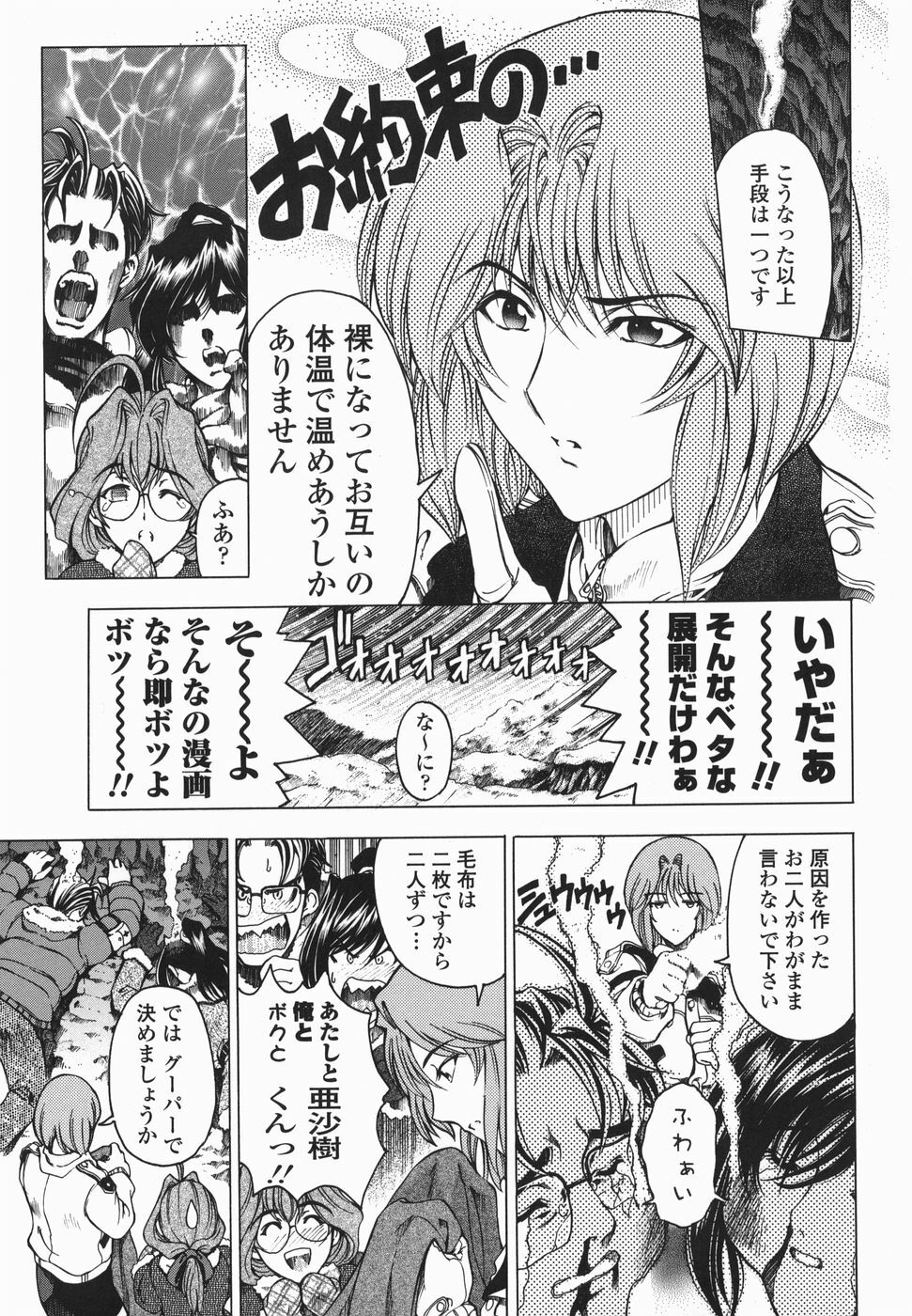 [Sena Youtarou] Maruimo!? [Genteiban] page 178 full