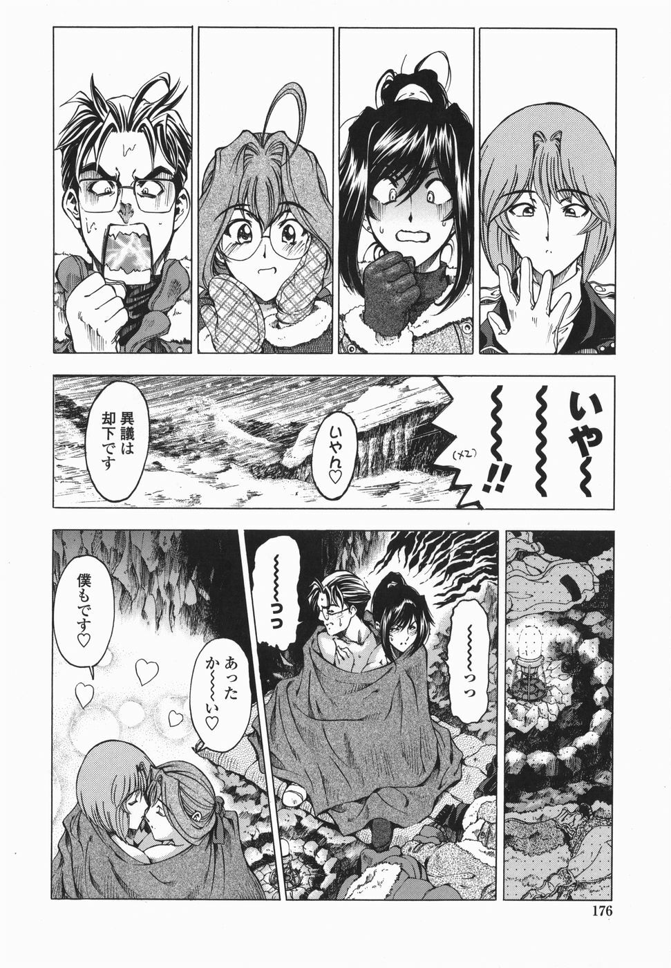 [Sena Youtarou] Maruimo!? [Genteiban] page 179 full