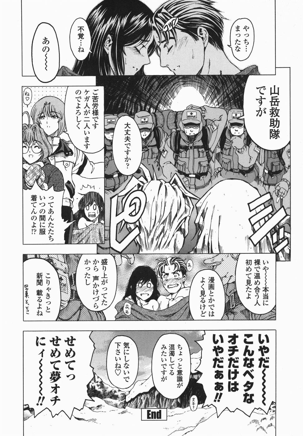 [Sena Youtarou] Maruimo!? [Genteiban] page 189 full